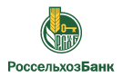 Банк Россельхозбанк в Форносово